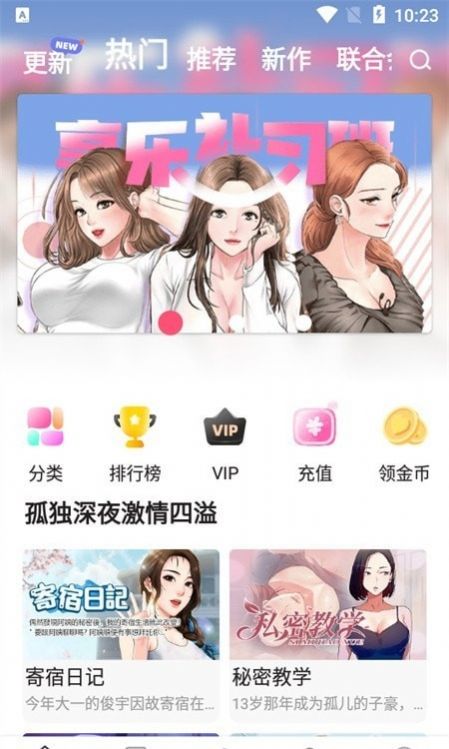 云朵漫画app screenshot 1
