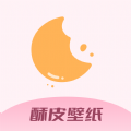 酥皮壁纸app最新版 1.20.0.1