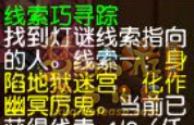 梦幻西游2.27灯谜答案2024 2月27日文秀抱憾终身无奈阴阳两隔答案一览图片4