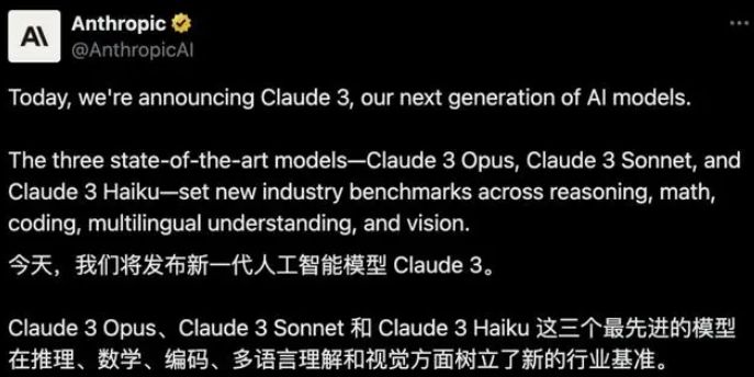 claude3大模型是什么？claude3模型详细介绍[多图]图片1