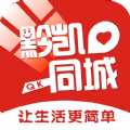 黔凯同城app官方版 5.5.2