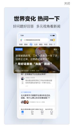腾讯新闻app下载安装图4