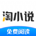 淘小说app官方免费版下载安装 v9.4.8