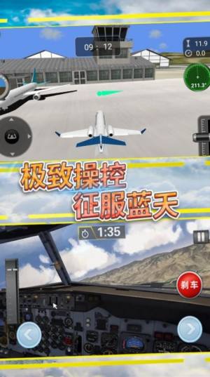 飞行掌控空中任务游戏图3