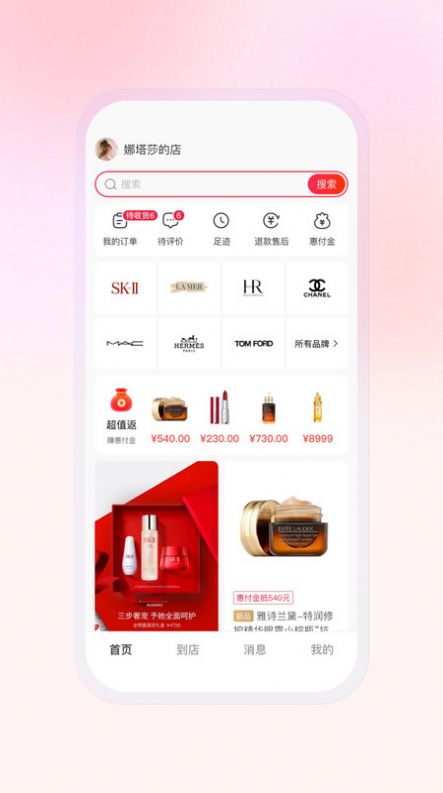 豆友街惠app图1