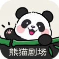 熊猫剧场app官方版 1.5.0