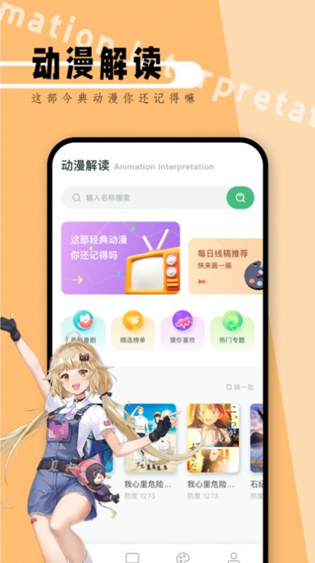 picacage下载app图3
