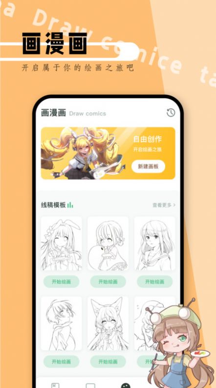 picacage下载app图4