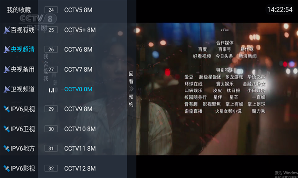 9300TV电视直播手机版图1