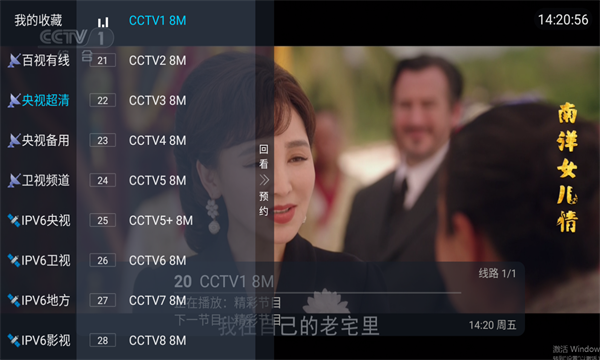 9300TV电视直播手机版图2