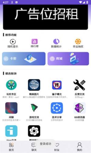 清风社区app图1