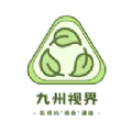 九州视界下载app