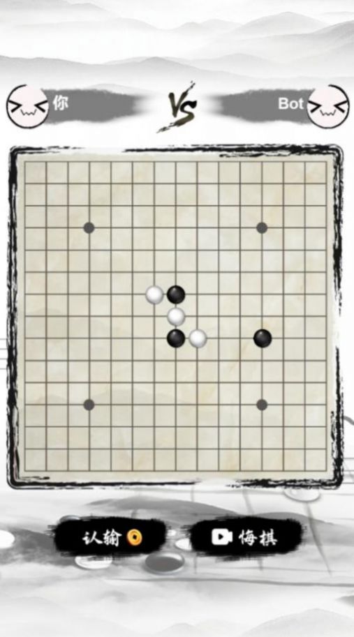 萌萌哒五子棋游戏图3