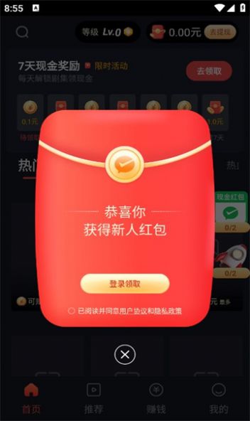 大唐剧场app图1