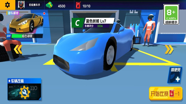 极速赛车模拟破解版图3