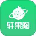 轩果陶app手机版 v1.0.1