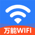 WiFi万能上网宝app