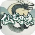 仙龙召唤游戏最新安装包 v1.0
