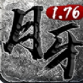 月牙传奇三职业手游官方正式版 v1.0