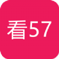 看57影视app免费版 v1.0.1