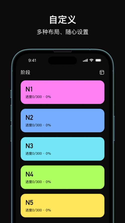 芝习日语app图2