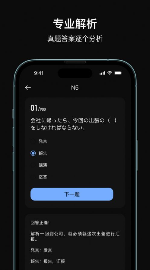 芝习日语app图3