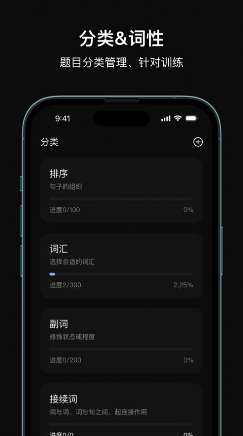 芝习日语app图4