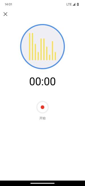 乾荣音频编辑app图1