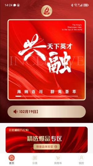 湘旺购app图3