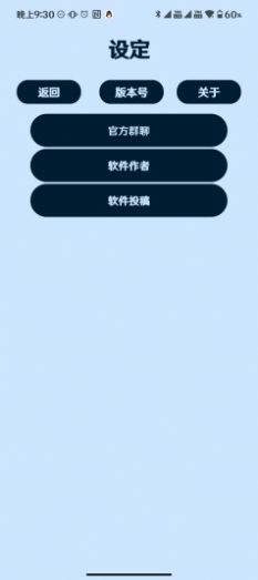 uniucy应用商店app图2