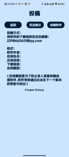 uniucy应用商店app图3