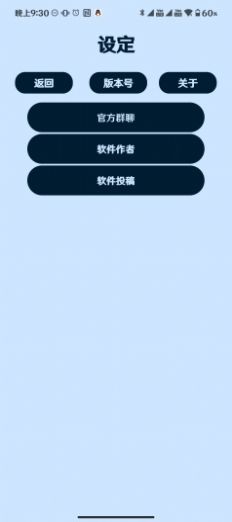 uniucy应用商店app图4