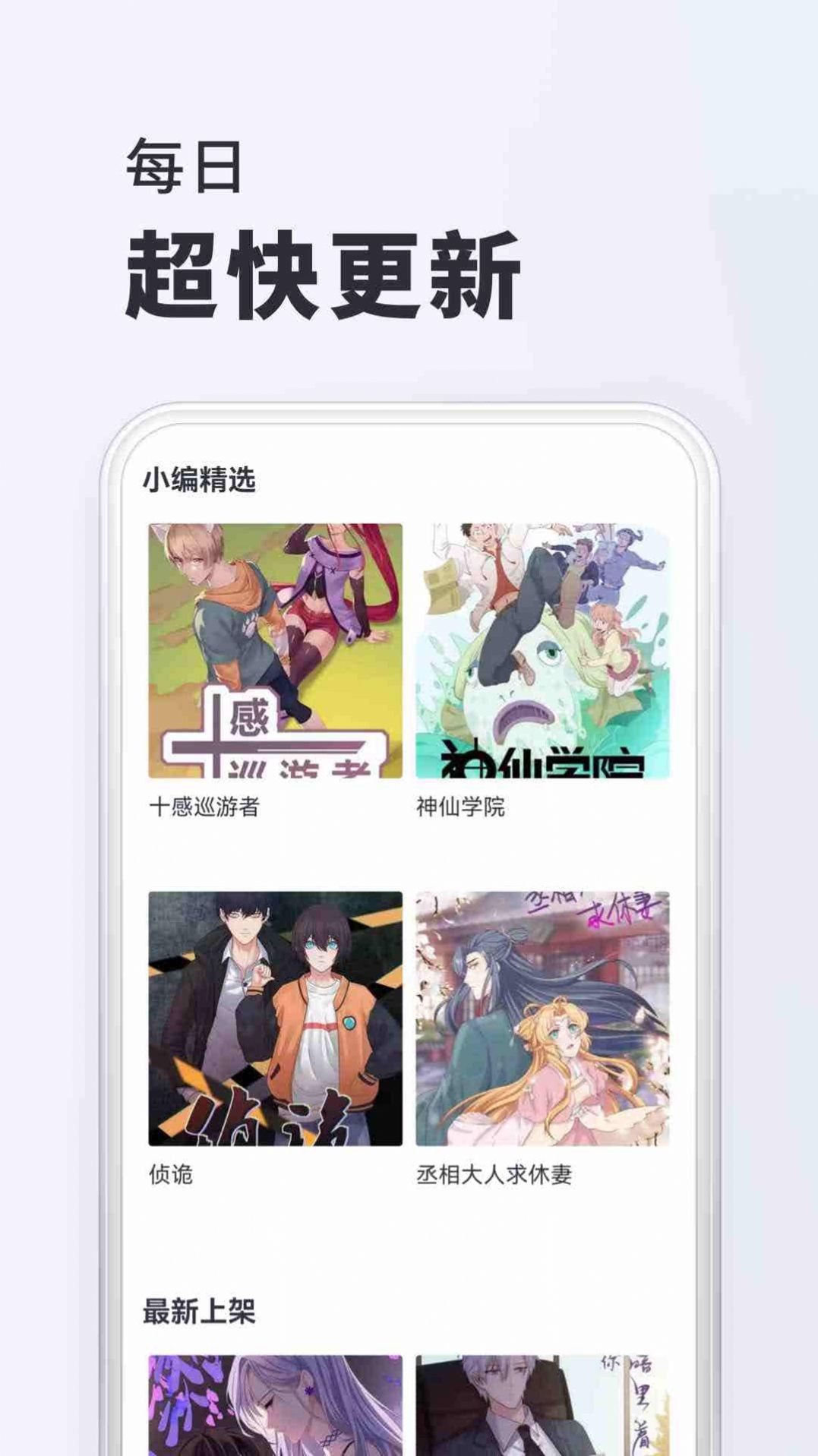 千红动漫app图4