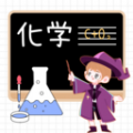 化学方程式宝典app
