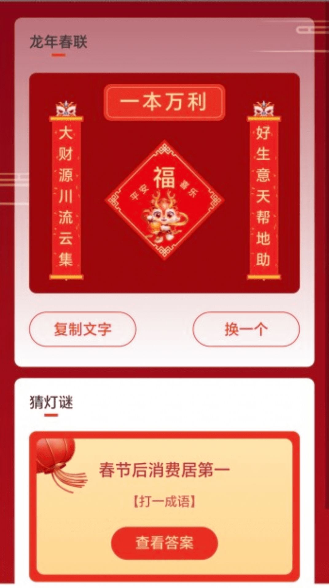 福龙WiFi app图4