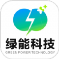 安吉绿能科技app