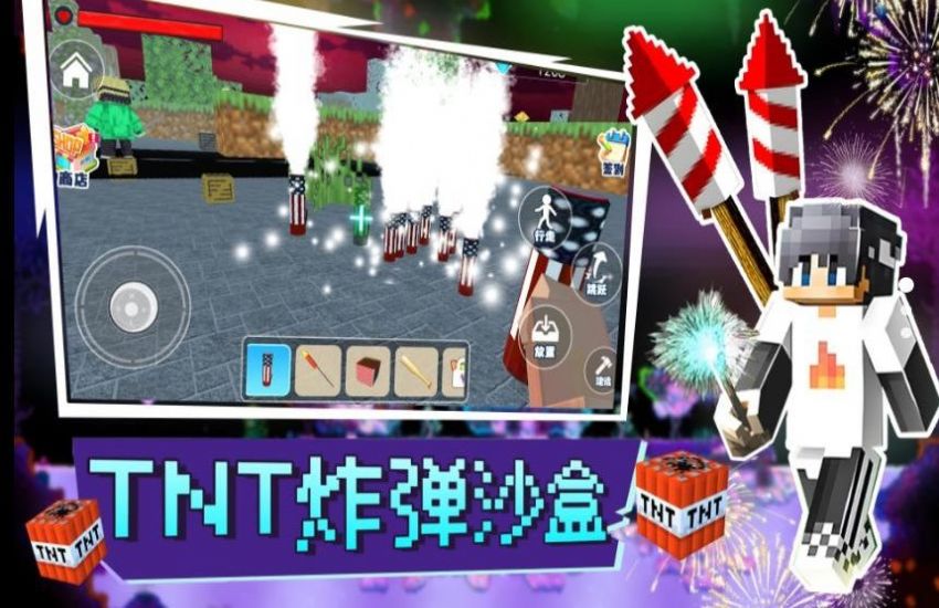 TNT炸弹沙盒游戏图1