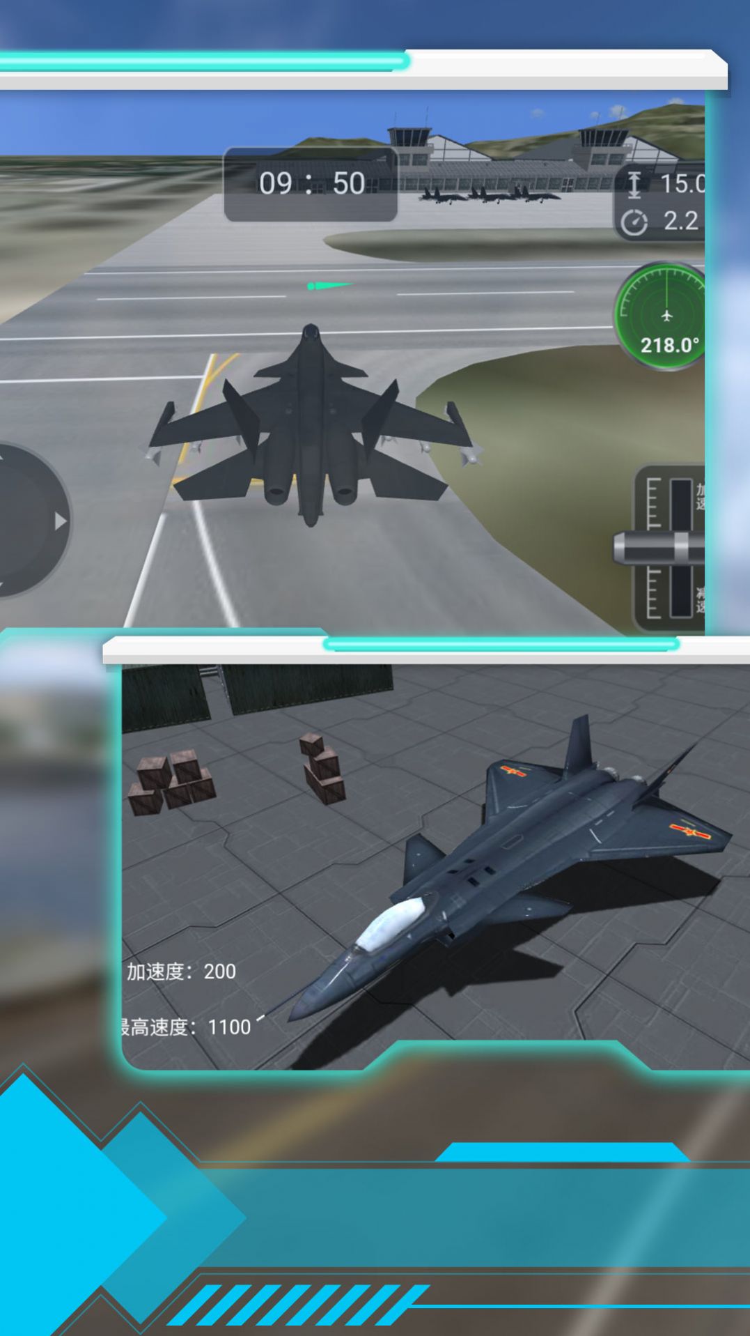 空战世纪真实模拟游戏图1