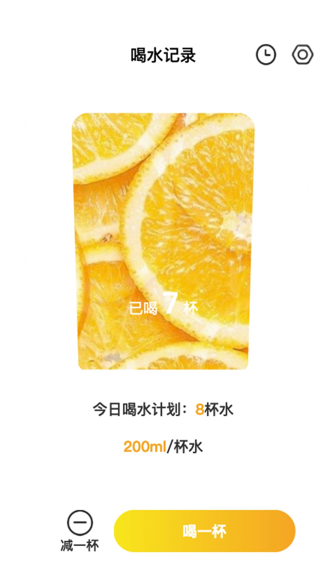 橙子刷刷app图2