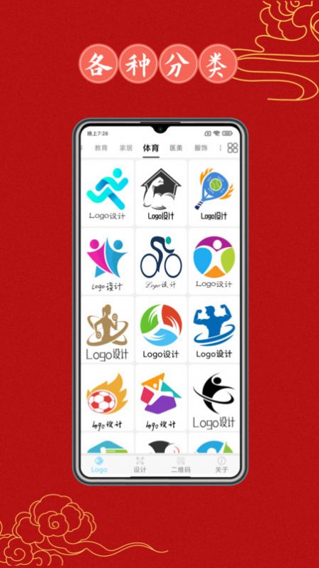 Logo设计大全app图3