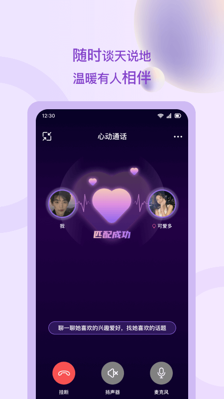恋长欢app图2