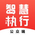 中国执行信息公开网官方app最新版2024 v1.1.45